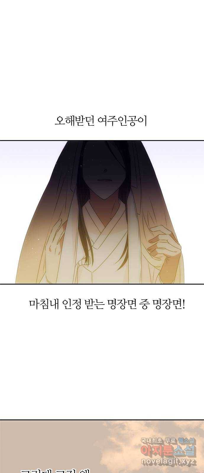 NG불가 62화 폭풍의 앞에서 41