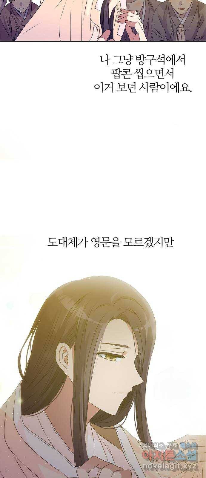 NG불가 62화 폭풍의 앞에서 44
