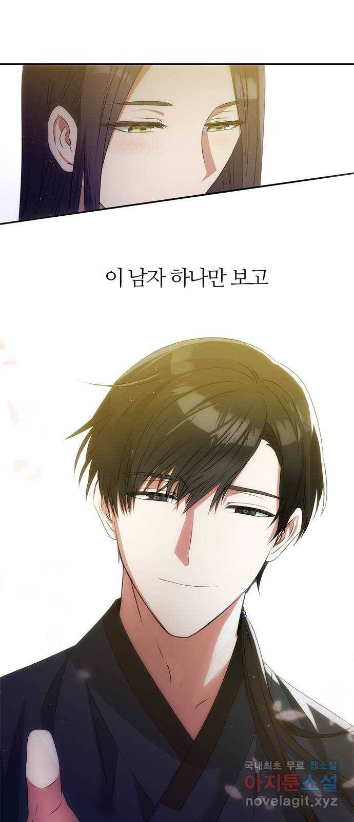 NG불가 62화 폭풍의 앞에서 46