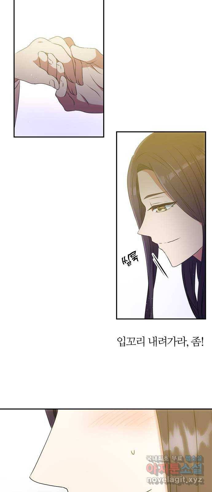 NG불가 62화 폭풍의 앞에서 49