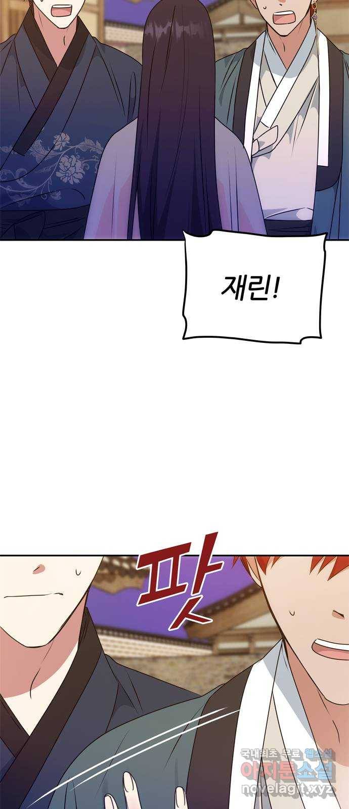 NG불가 62화 폭풍의 앞에서 64