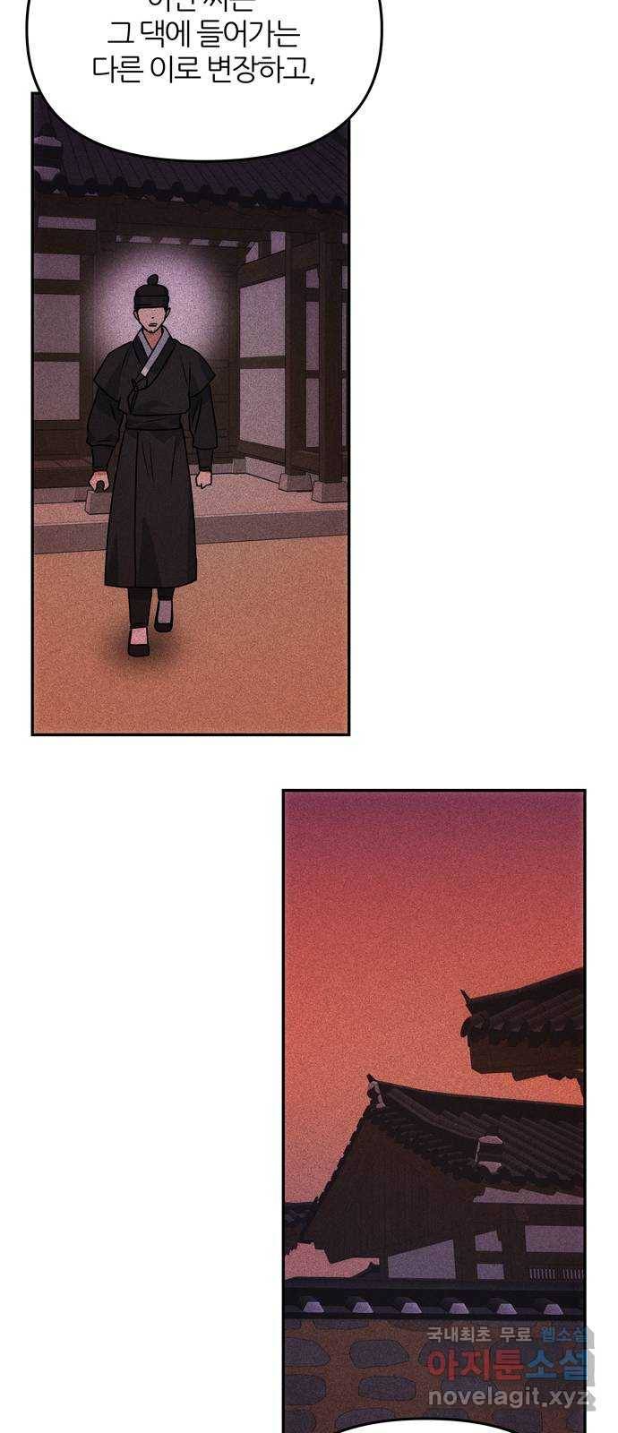 NG불가 62화 폭풍의 앞에서 66