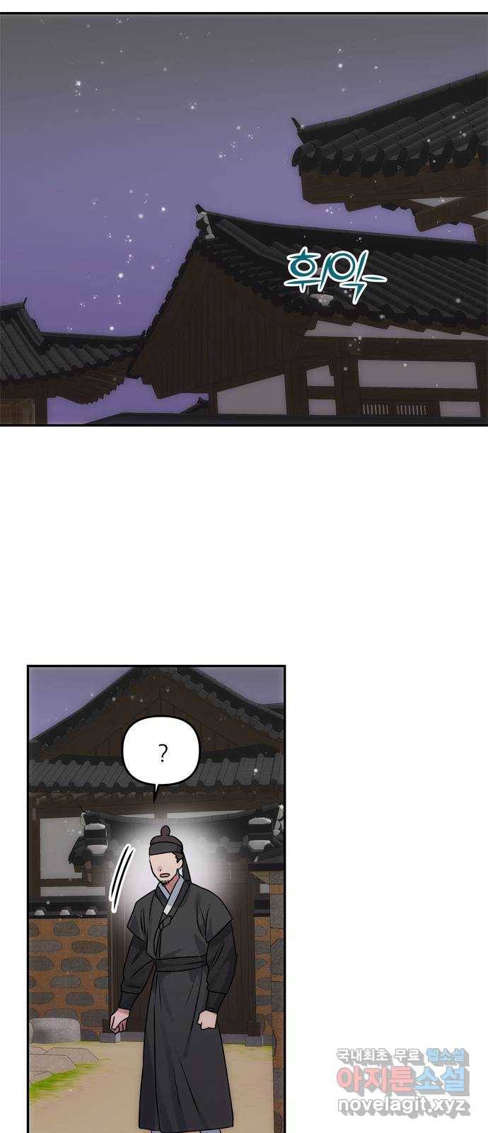 NG불가 62화 폭풍의 앞에서 83