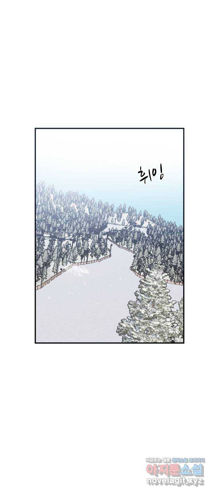 내남친 킹카만들기 24화: 봤지? 이렇게 타는 거야 13