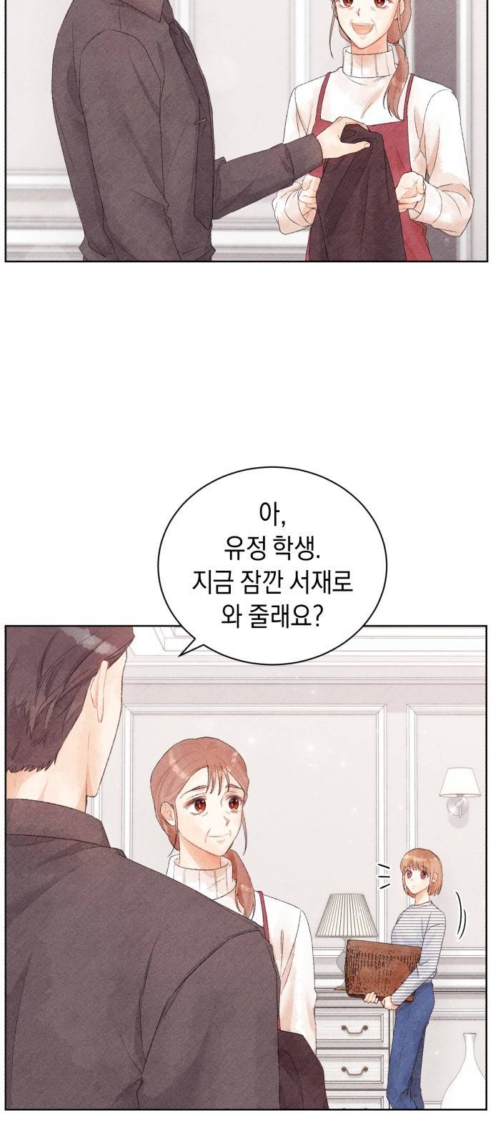 이 결혼, 새로고침 5화 2