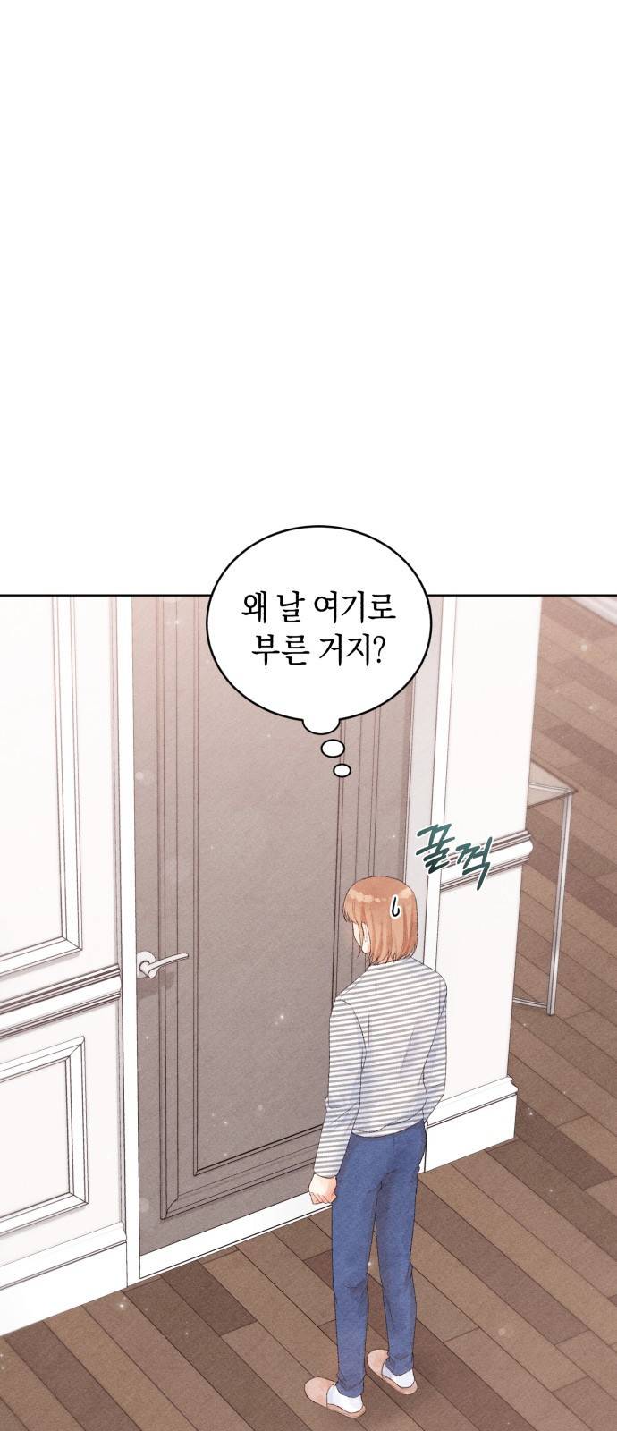 이 결혼, 새로고침 5화 4