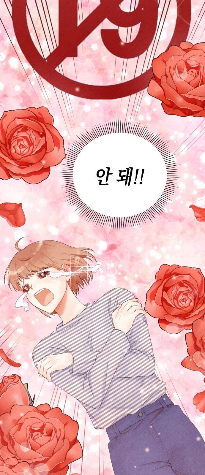 이 결혼, 새로고침 5화 8