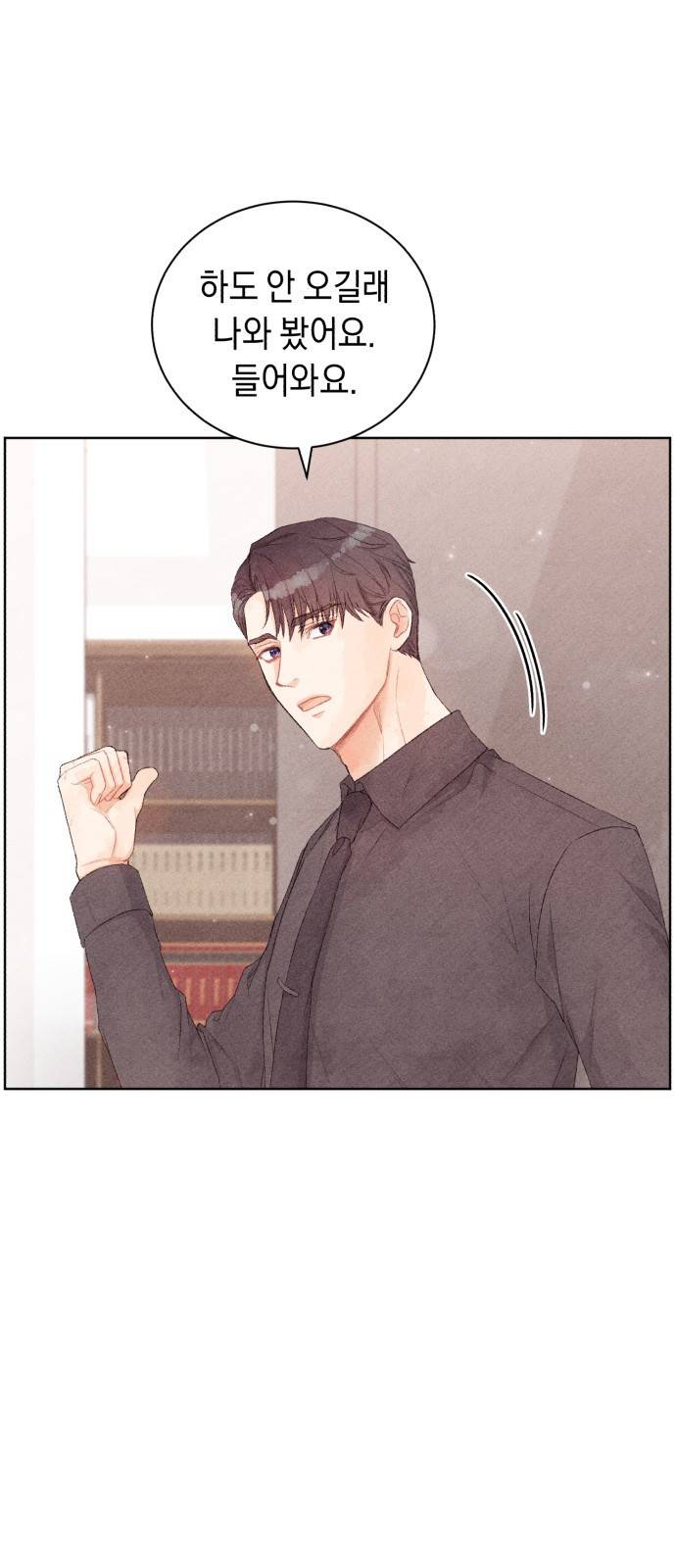 이 결혼, 새로고침 5화 11
