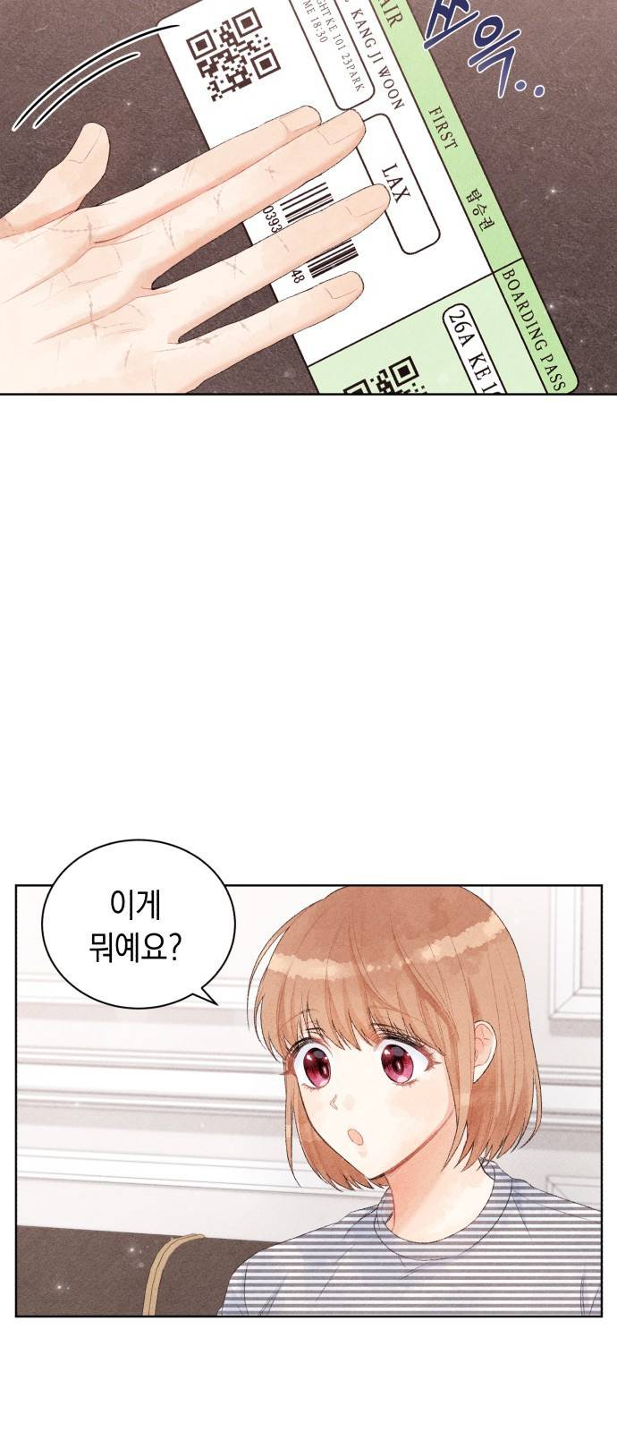 이 결혼, 새로고침 5화 14