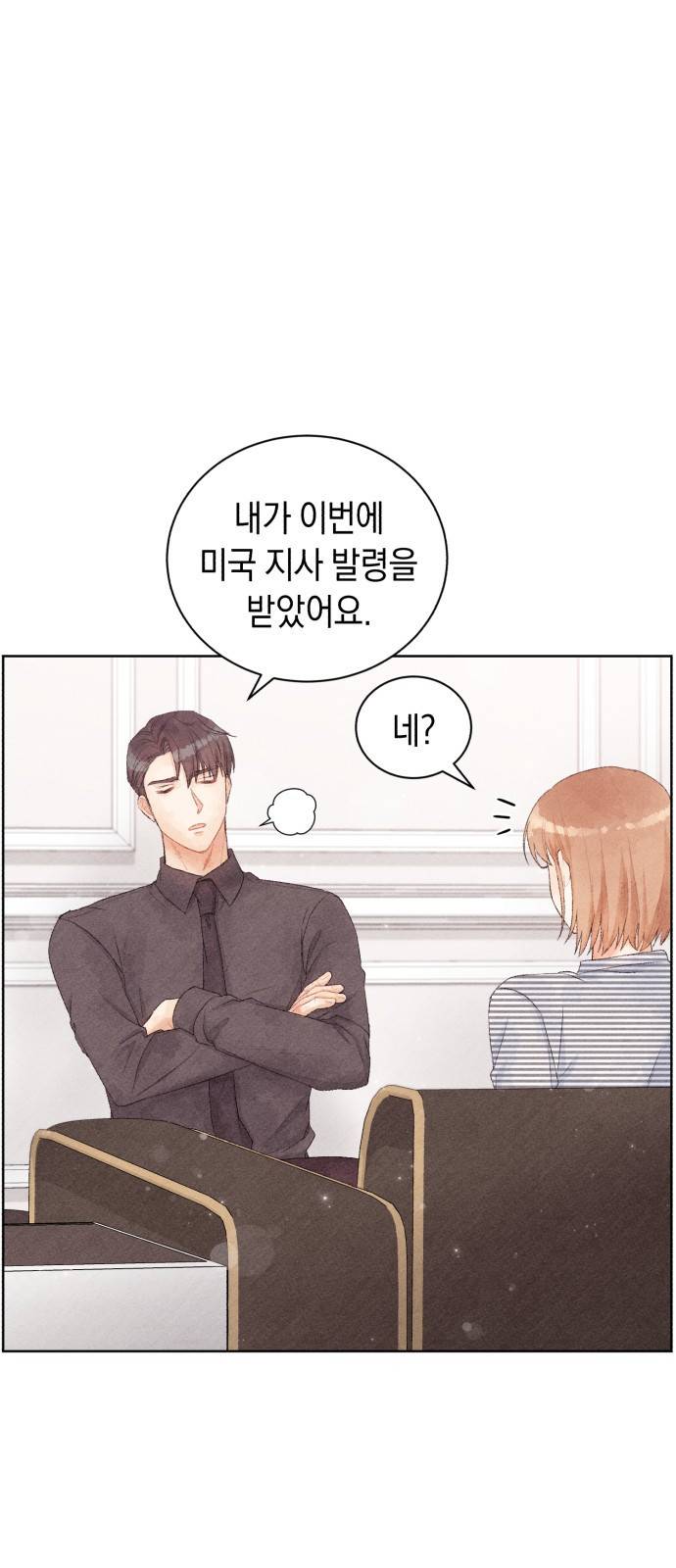 이 결혼, 새로고침 5화 15