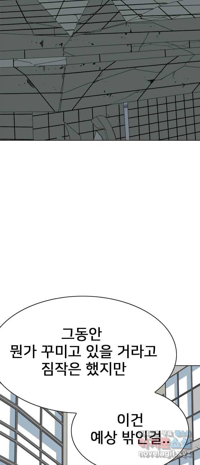 몬스터(네이버) 67화 3