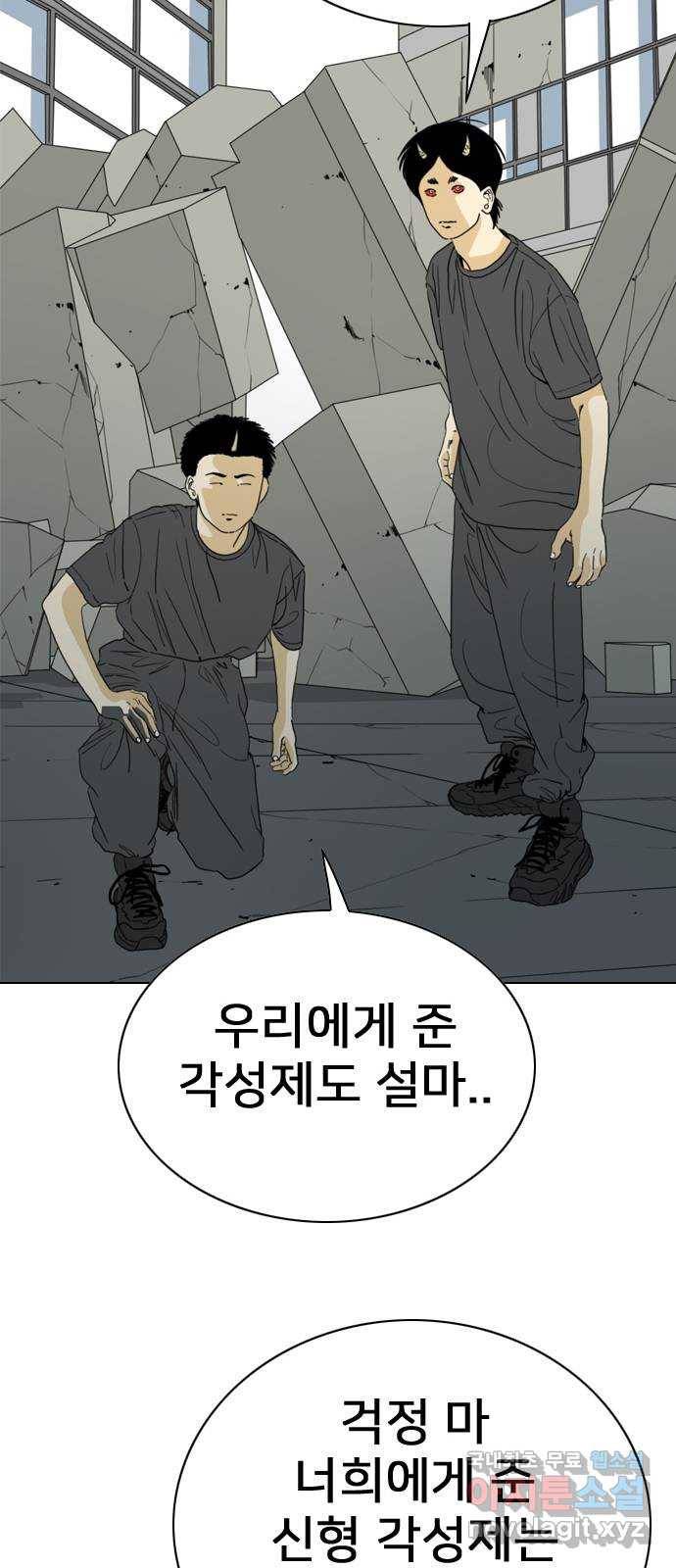 몬스터(네이버) 67화 4