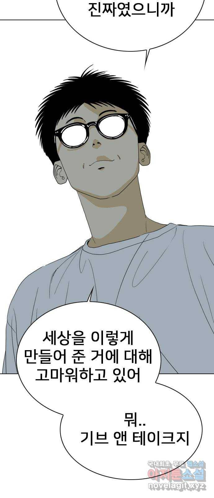 몬스터(네이버) 67화 5