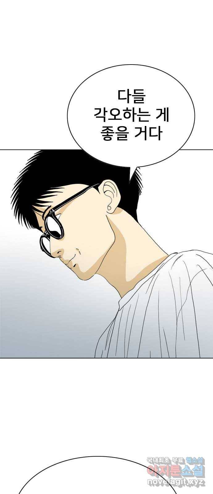 몬스터(네이버) 67화 6