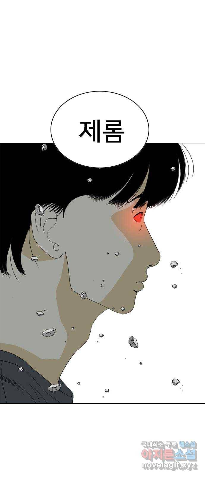 몬스터(네이버) 67화 8