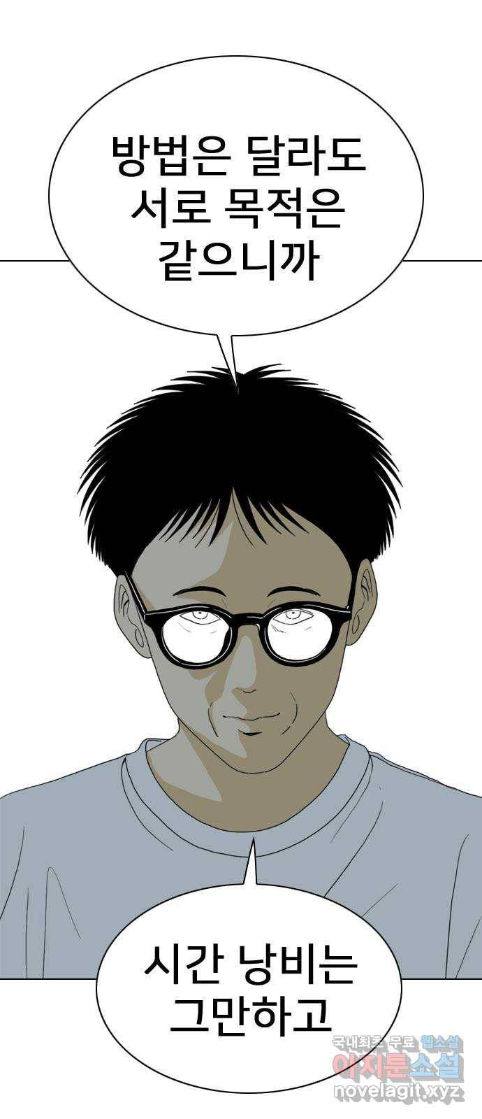몬스터(네이버) 67화 9
