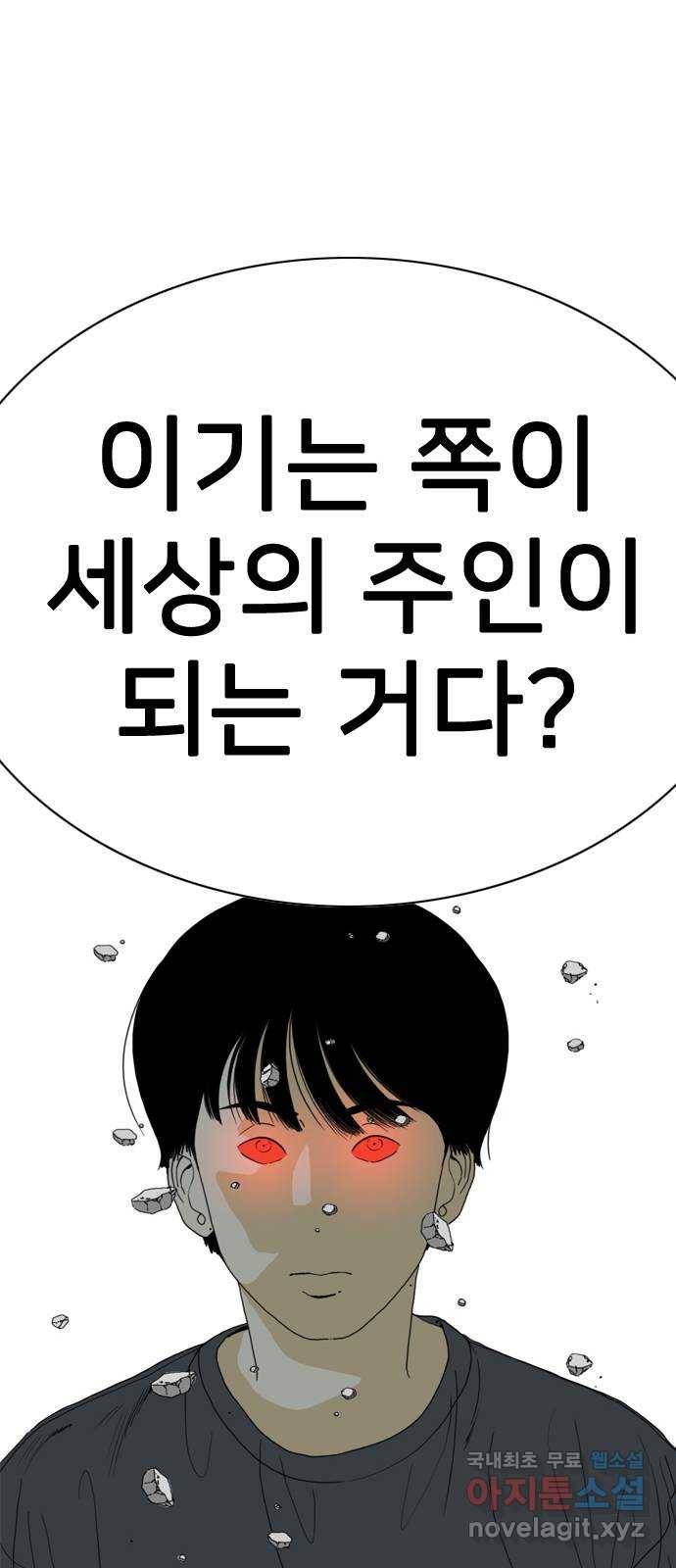 몬스터(네이버) 67화 10