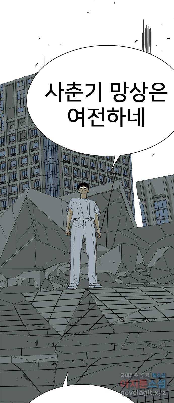 몬스터(네이버) 67화 16