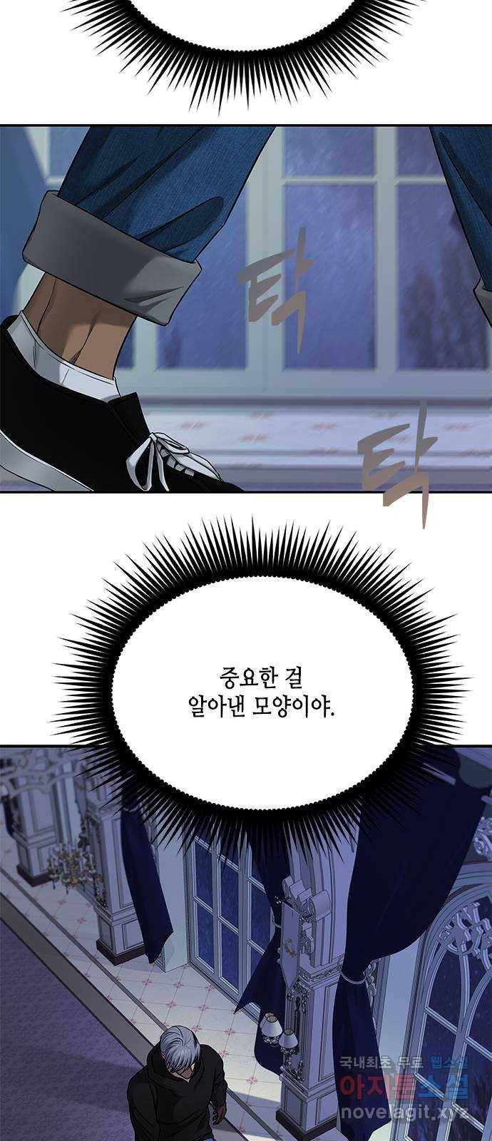 올가미(네이버) 137화 16