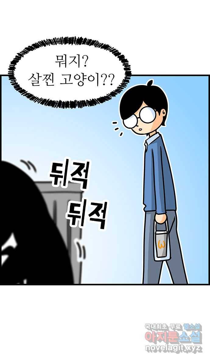 쿠쿠쿠쿠 1화 쿠쿠쿠쿠 2