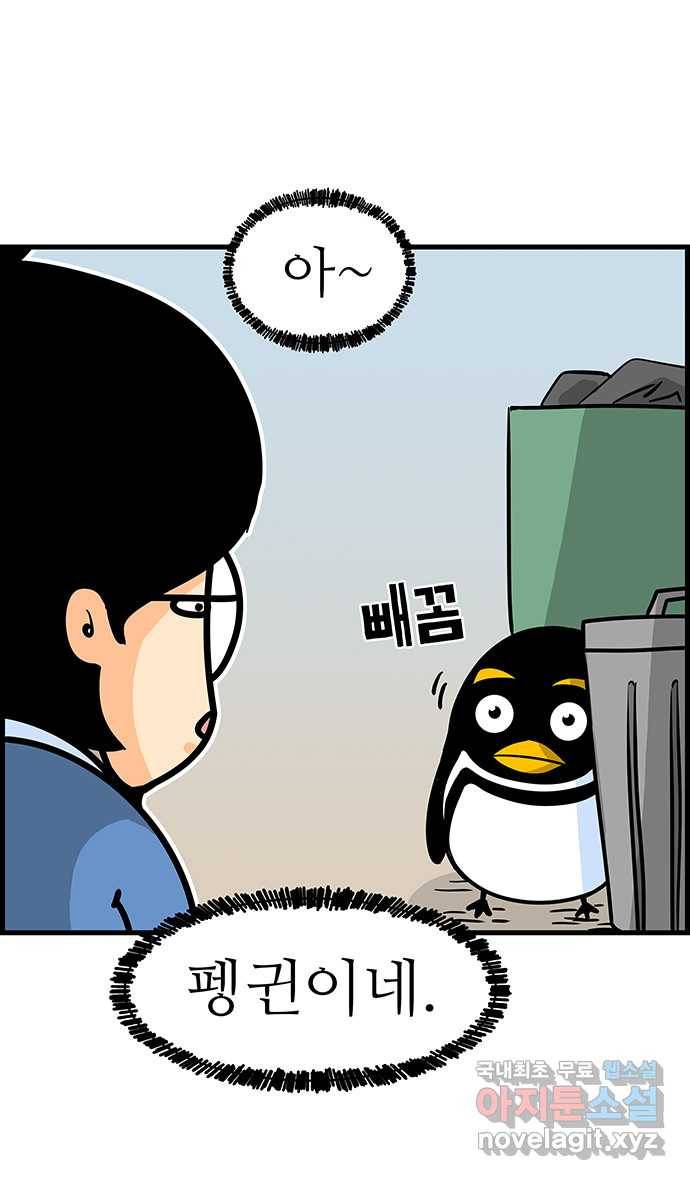 쿠쿠쿠쿠 1화 쿠쿠쿠쿠 3