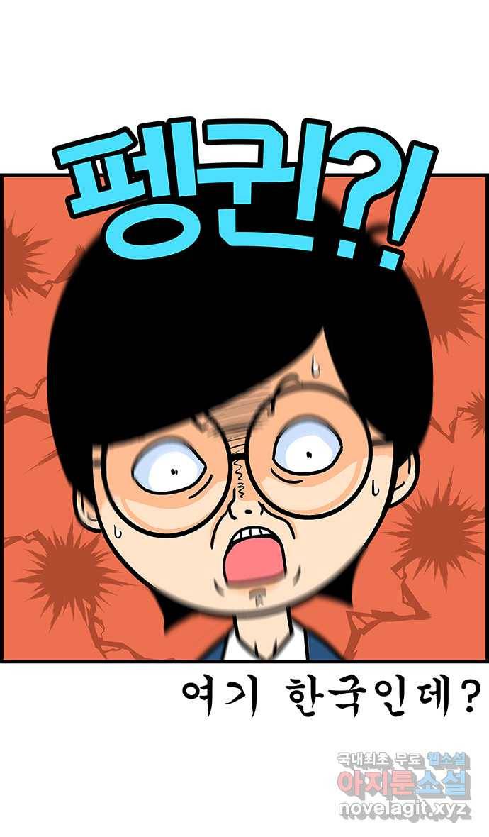 쿠쿠쿠쿠 1화 쿠쿠쿠쿠 4