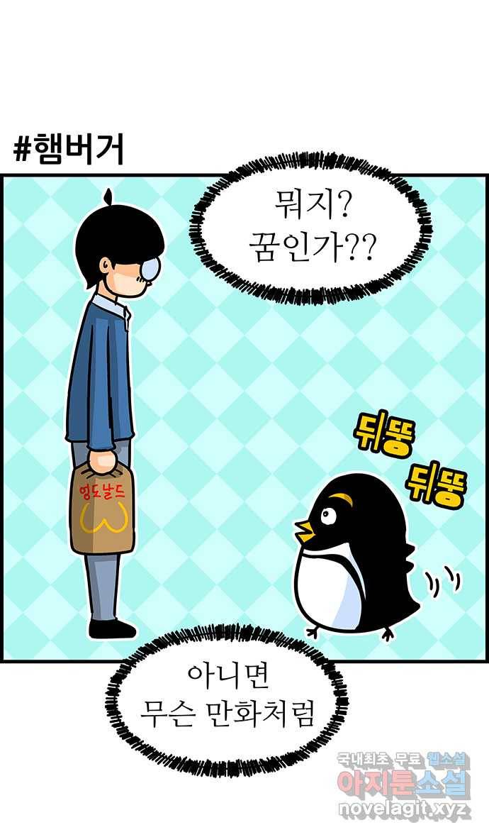 쿠쿠쿠쿠 1화 쿠쿠쿠쿠 5