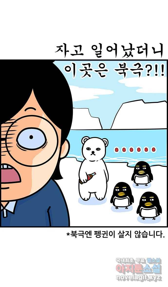 쿠쿠쿠쿠 1화 쿠쿠쿠쿠 6