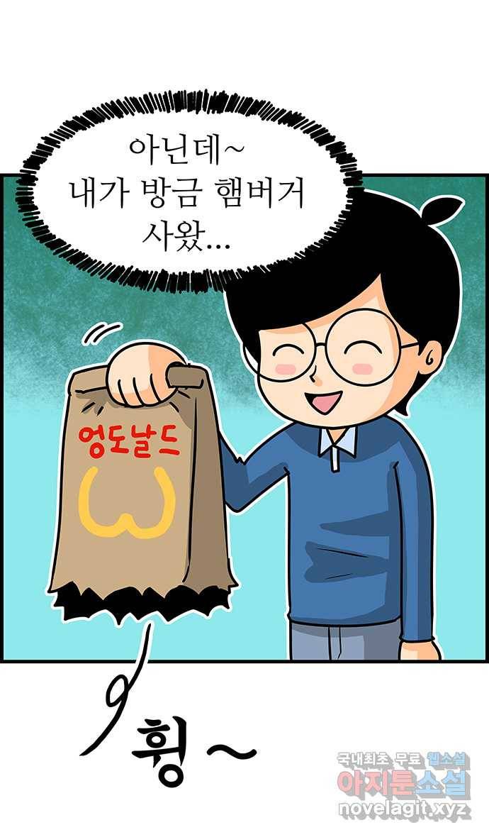 쿠쿠쿠쿠 1화 쿠쿠쿠쿠 7