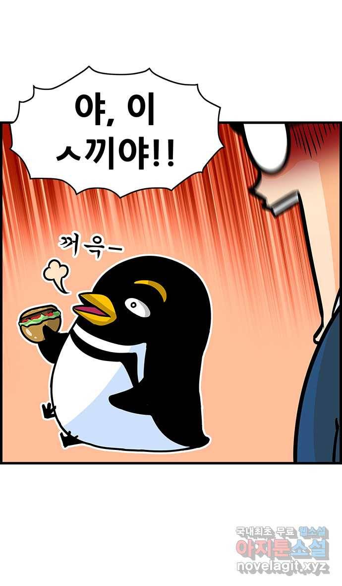 쿠쿠쿠쿠 1화 쿠쿠쿠쿠 8