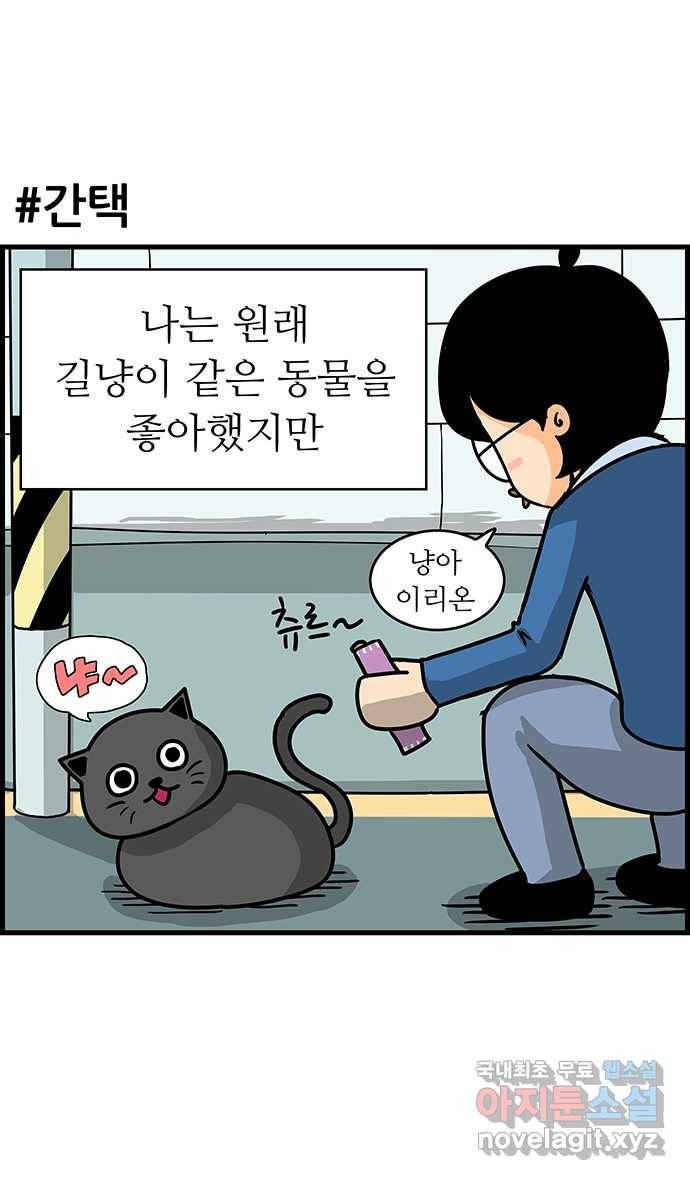 쿠쿠쿠쿠 1화 쿠쿠쿠쿠 9