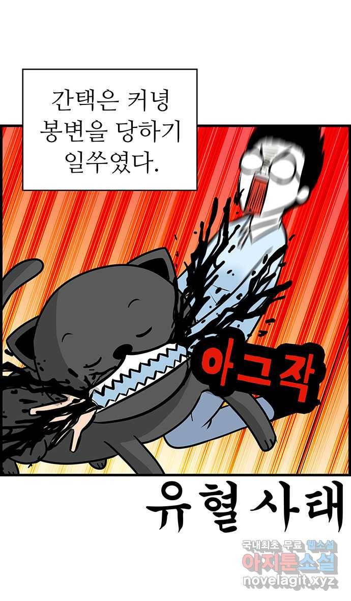 쿠쿠쿠쿠 1화 쿠쿠쿠쿠 10