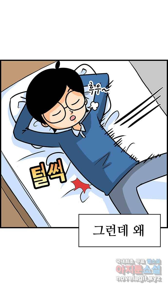 쿠쿠쿠쿠 1화 쿠쿠쿠쿠 11