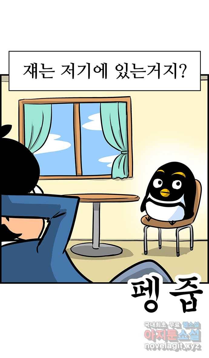 쿠쿠쿠쿠 1화 쿠쿠쿠쿠 12