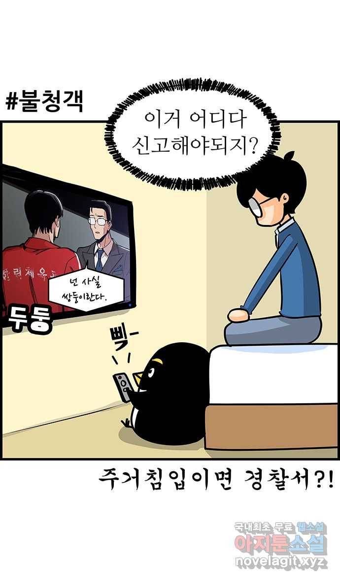 쿠쿠쿠쿠 1화 쿠쿠쿠쿠 13