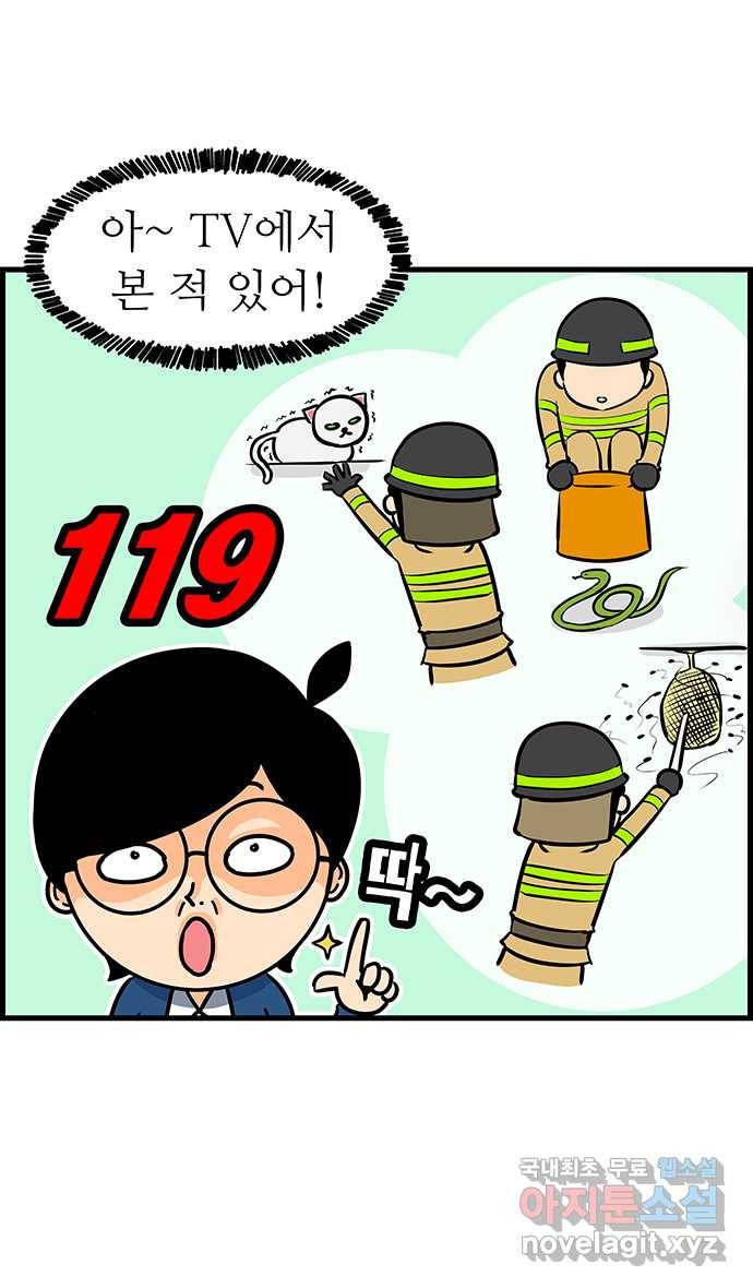 쿠쿠쿠쿠 1화 쿠쿠쿠쿠 14