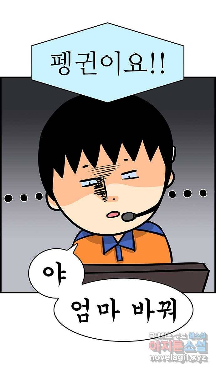 쿠쿠쿠쿠 1화 쿠쿠쿠쿠 16