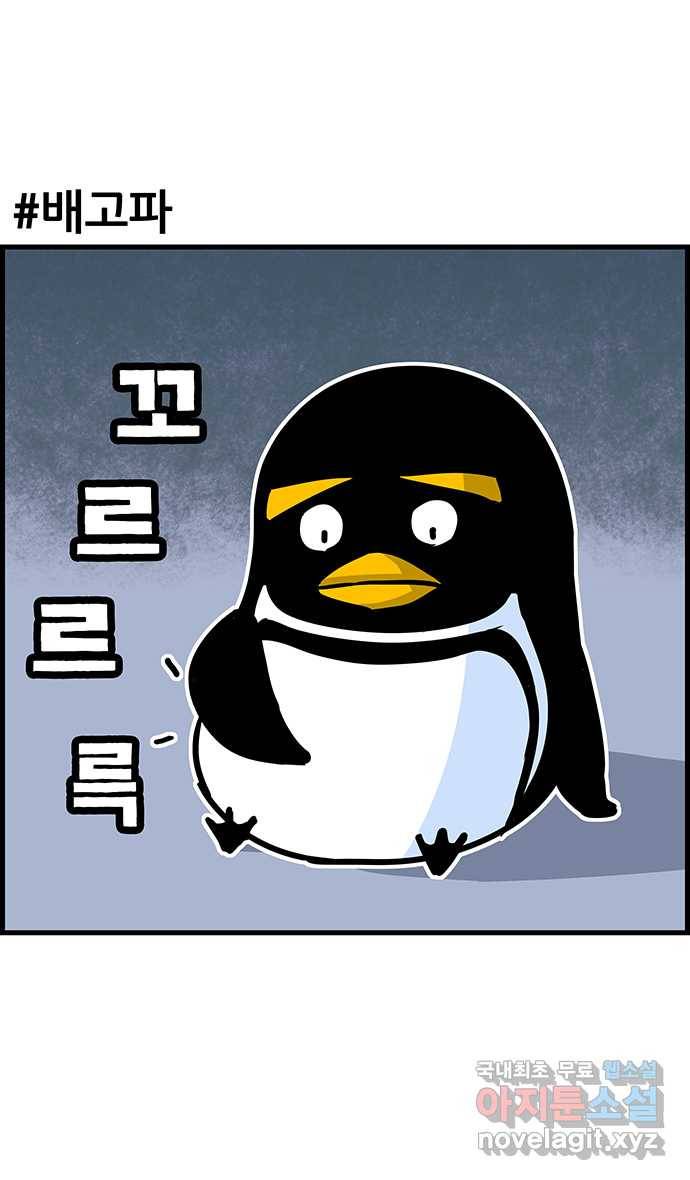 쿠쿠쿠쿠 1화 쿠쿠쿠쿠 17