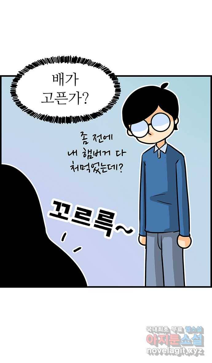 쿠쿠쿠쿠 1화 쿠쿠쿠쿠 18