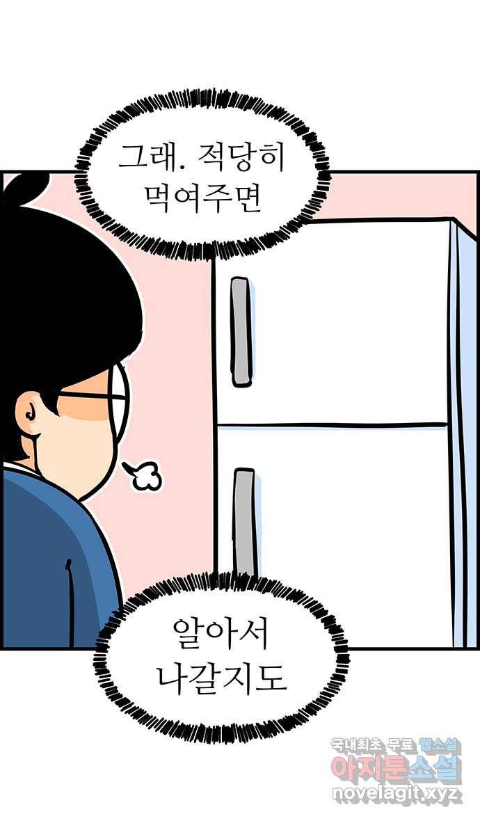 쿠쿠쿠쿠 1화 쿠쿠쿠쿠 19