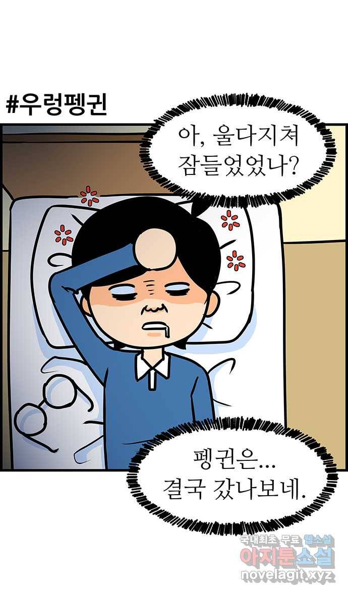 쿠쿠쿠쿠 1화 쿠쿠쿠쿠 21