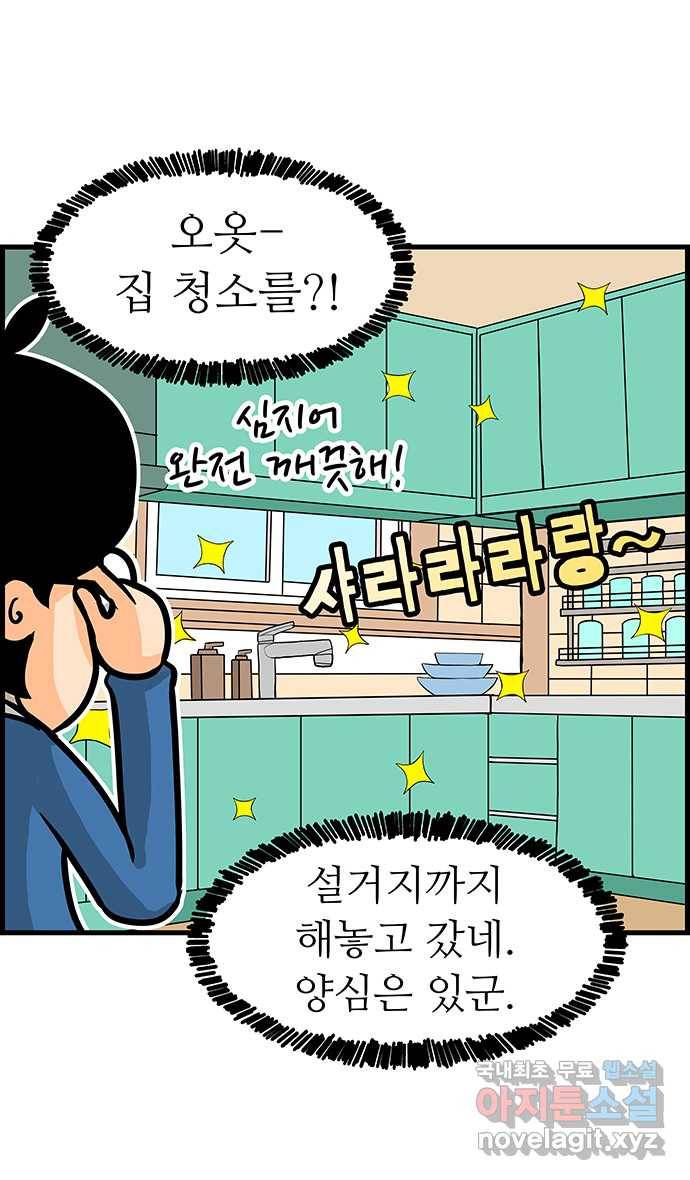 쿠쿠쿠쿠 1화 쿠쿠쿠쿠 22