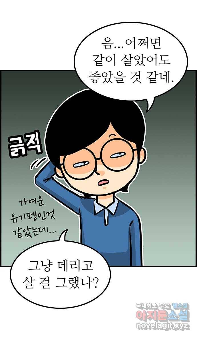 쿠쿠쿠쿠 1화 쿠쿠쿠쿠 23