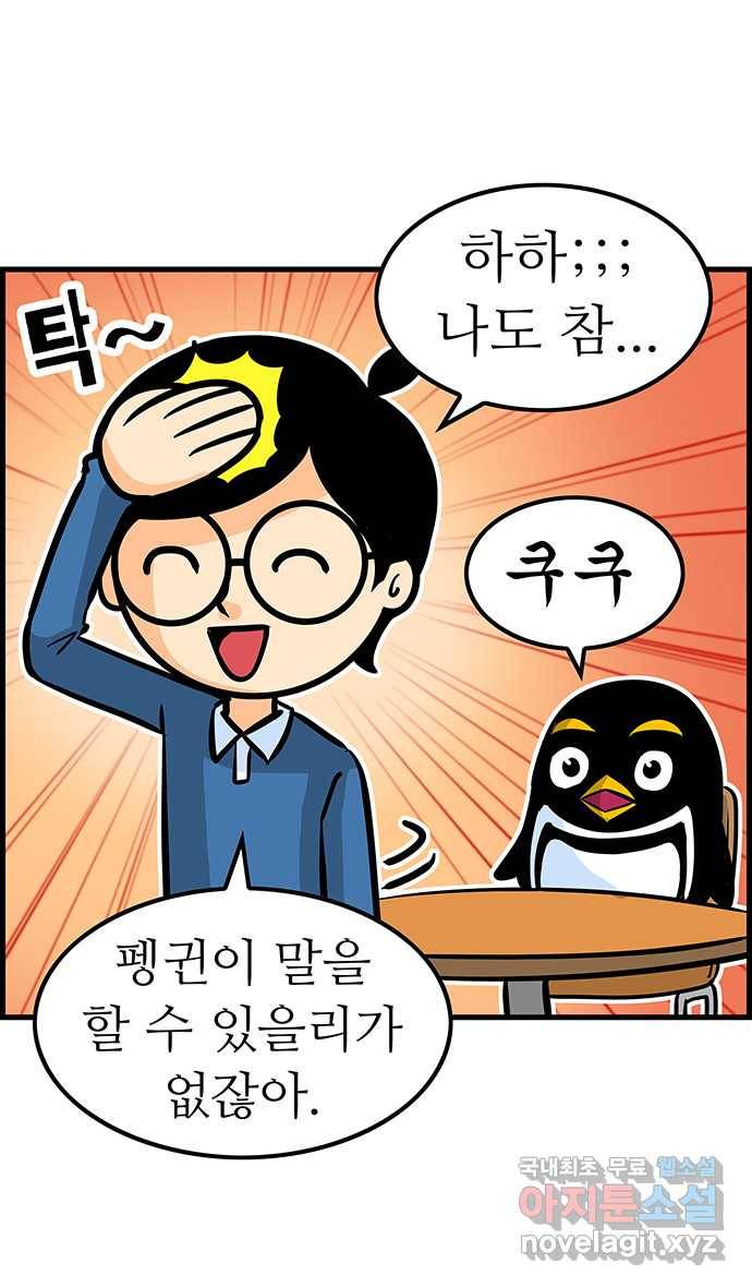 쿠쿠쿠쿠 1화 쿠쿠쿠쿠 26