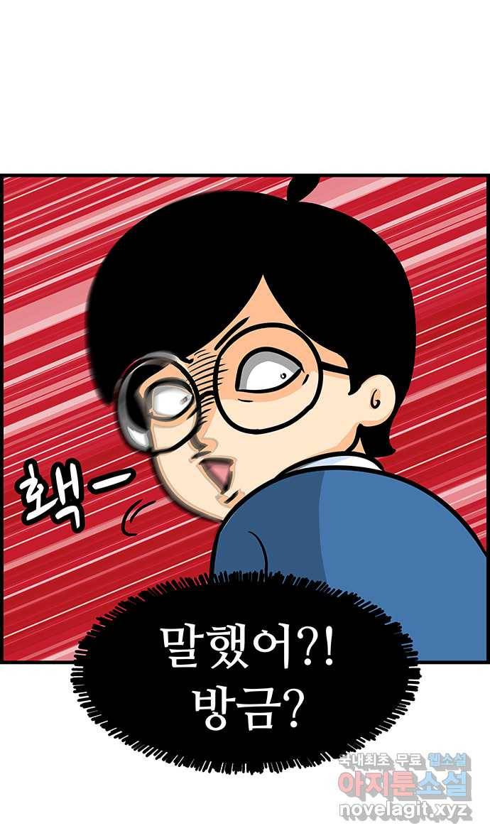 쿠쿠쿠쿠 1화 쿠쿠쿠쿠 28