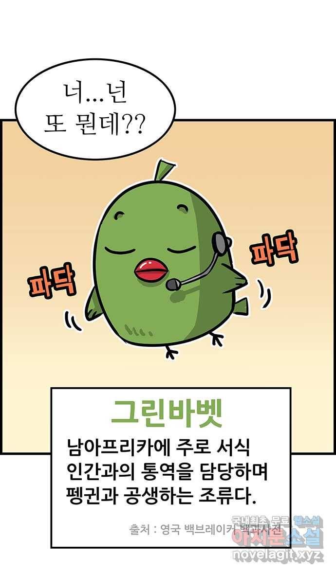 쿠쿠쿠쿠 1화 쿠쿠쿠쿠 30