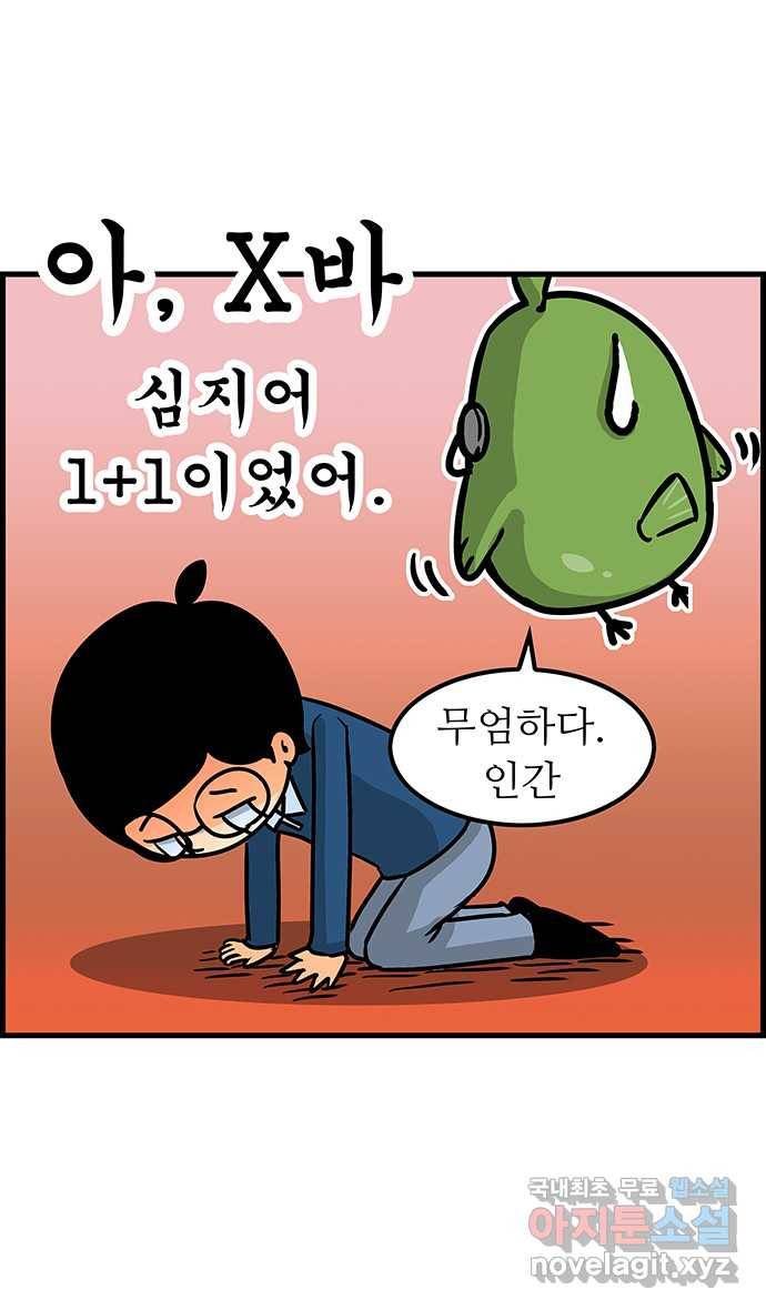 쿠쿠쿠쿠 1화 쿠쿠쿠쿠 32