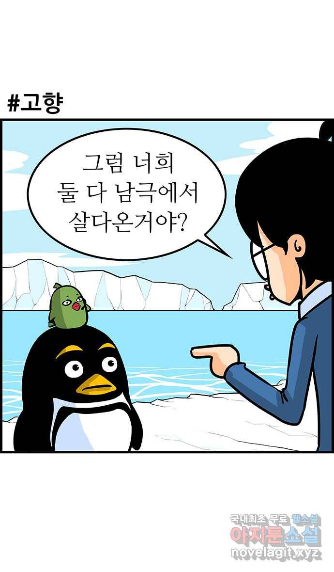 쿠쿠쿠쿠 1화 쿠쿠쿠쿠 33