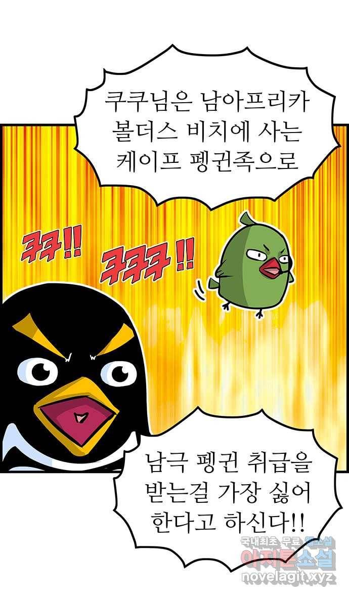 쿠쿠쿠쿠 1화 쿠쿠쿠쿠 35