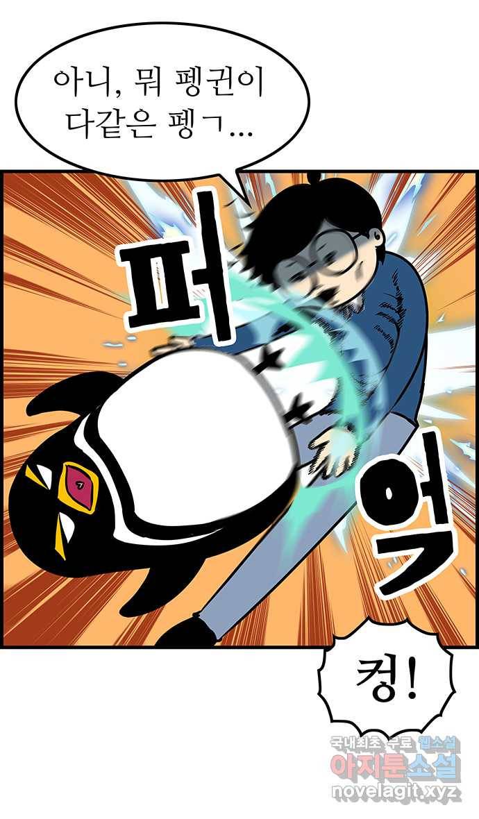 쿠쿠쿠쿠 1화 쿠쿠쿠쿠 36